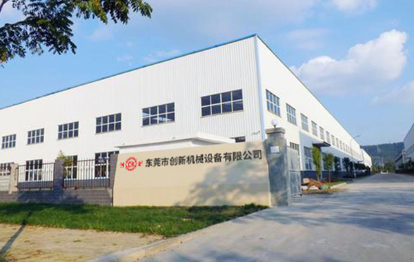 東莞(guan)市創新機(ji)械設備(bei)有限公司
